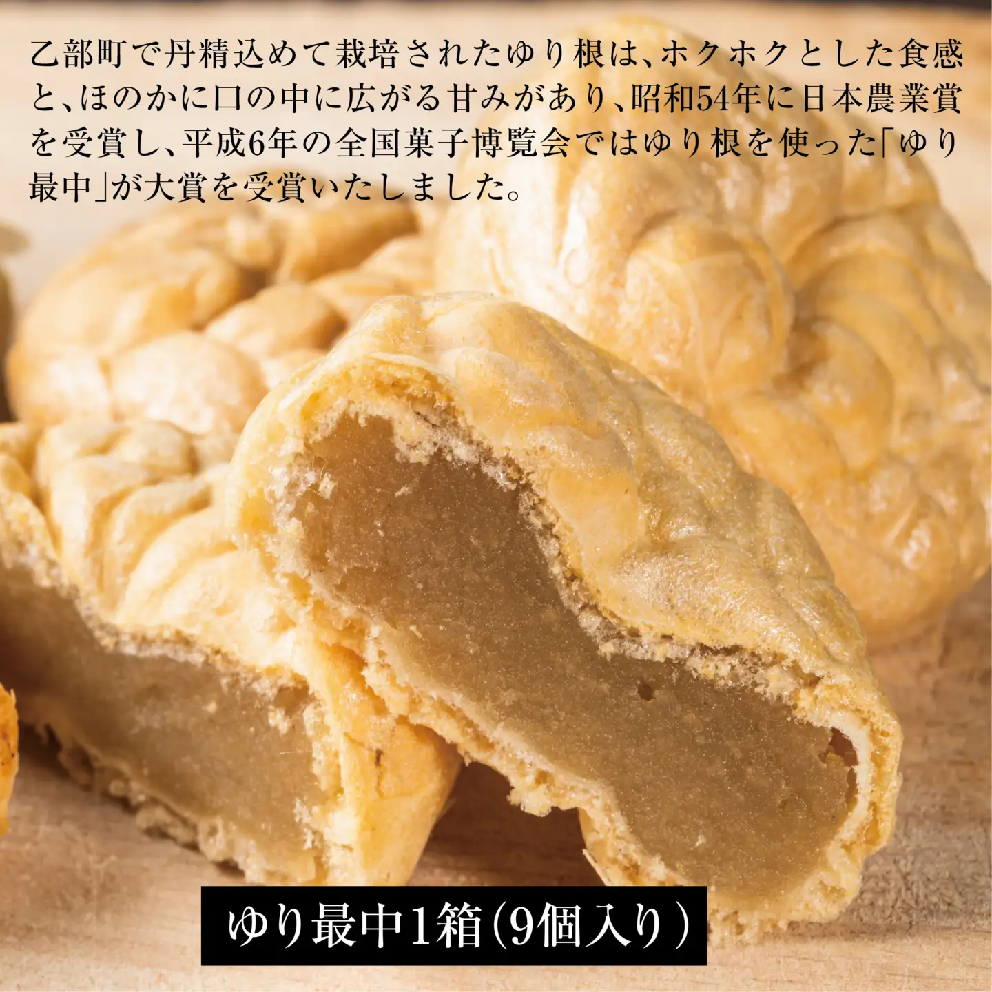 ＜富貴堂　黒千石もなか 1箱(5個入)　ゆり最中 1箱(9個入)＞ 北海道 道産 国産 乙部町産 ゆり根 高級ゆり根  黒千石大豆 最中 大豆 上品 甘さ 菓子 お菓子 詰め合わせ