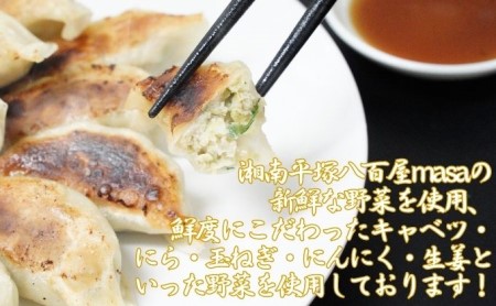 製麺会社の冷凍生餃子 90個 国産野菜 餃子