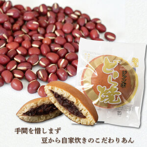 リピーター続出！ 水戸名物 ジャンボどら焼（つぶあん）20個入り 1ケース トーア乳業謹製【通販 お取り寄せ どら焼き 和菓子 個包装 スイーツ あんこ お菓子 デザート お土産 水戸市 茨城県】（DZ-2）