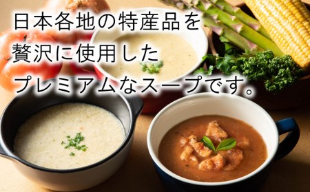 スープ スムージー 5種 セット 野菜 34種 スープ M32MB5PB M32MB5PB