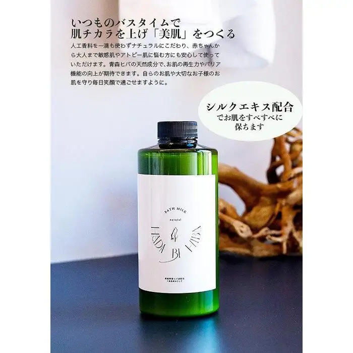 青森ヒバ ボディソープ・入浴剤セット（500mlボトル）