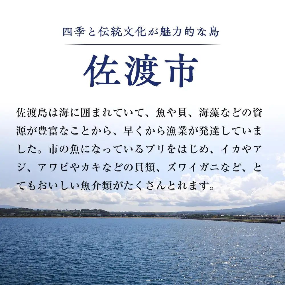 佐渡産　ギンダラ味醂漬け6切り（3切り×2）