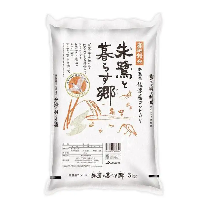 米 朱鷺と暮らす郷 佐渡産コシヒカリ 5kg 令和7年 コシヒカリ