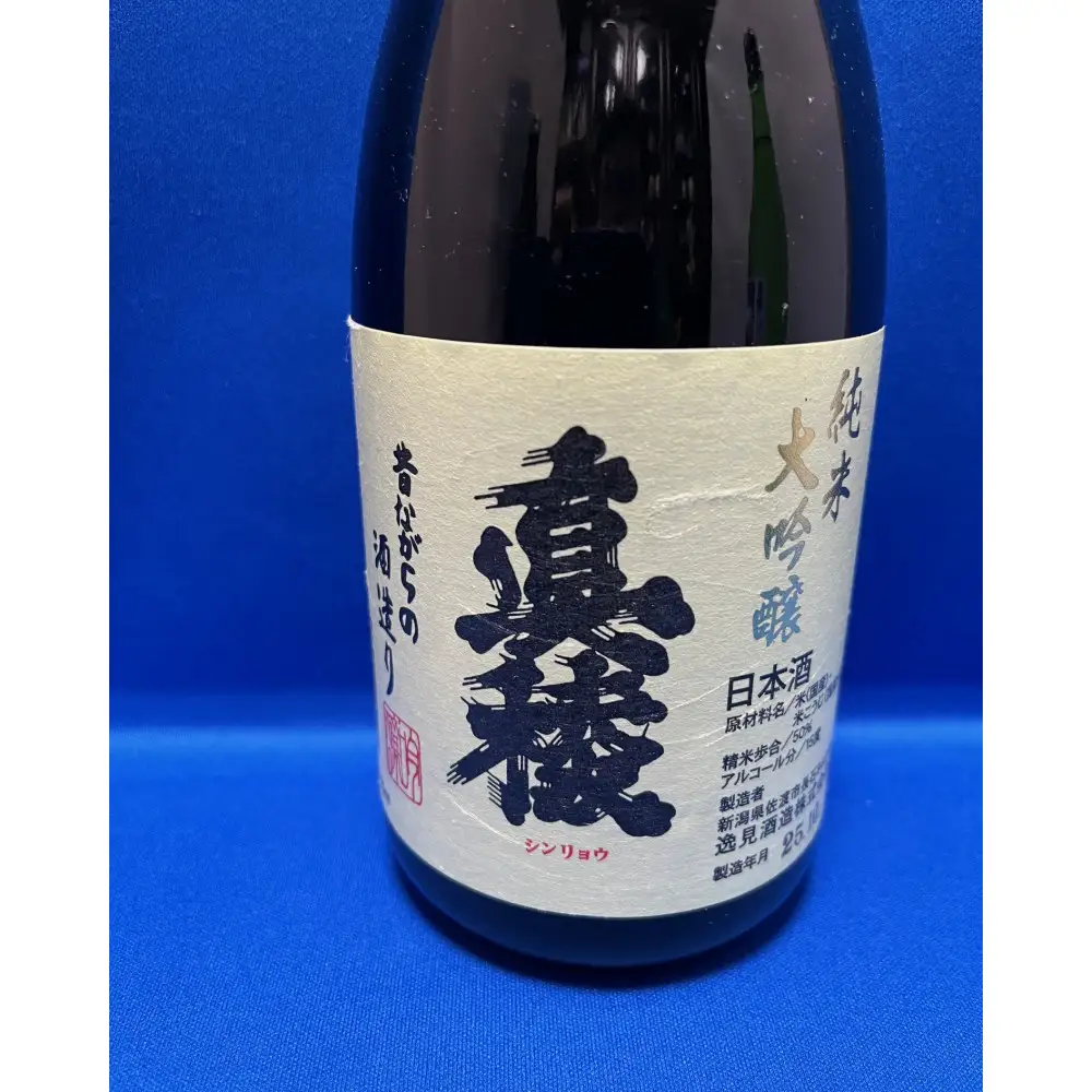 店主お勧め　地元で人気の地酒（720ml×3本セット）