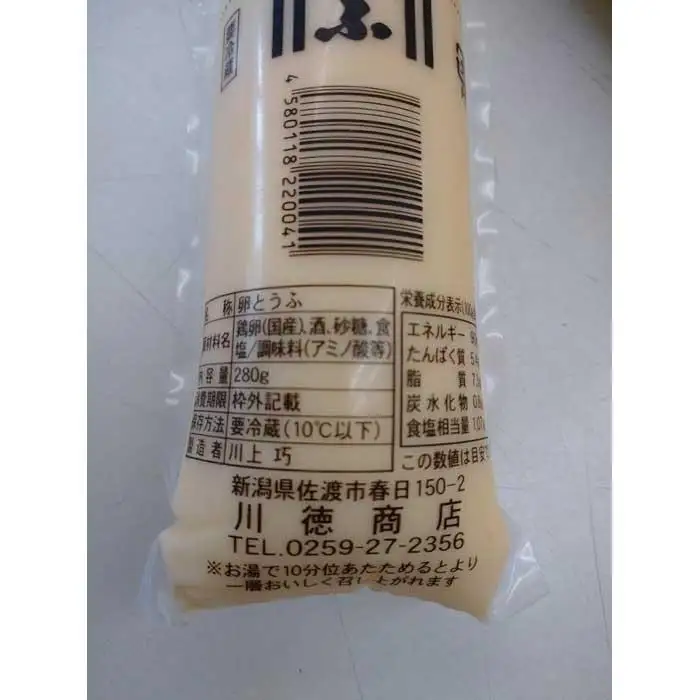 小さな豆腐屋の手作り卵とうふと佐渡地酒セット