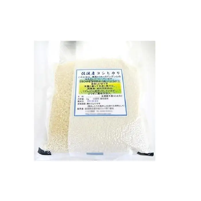【令和7年産】佐渡高千産こしひかり　真空包装1kg×4袋