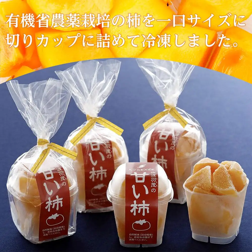 甘い柿　5パック