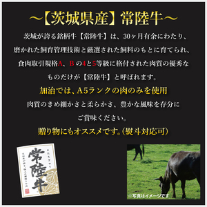 【常陸牛 A5ランク】肩ロースすき焼き用180g EK-7