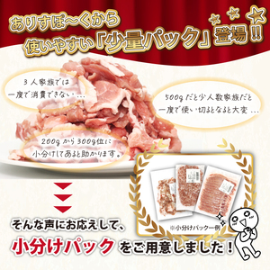 国産 四元豚 使い切り 小分け バラエティセット 真空パック 総量 1400g ／ ありすぽーく 豚 肉 豚肉 バラ 豚バラ ロース 豚ロース ひき肉 挽き肉 粗挽き 細挽き 小間切れ 豚小間 豚こま 切り落とし １４００ｇ 5種類 ５種類 小分け包装 個包装 真空 自宅用 家庭用 人気 おすすめ