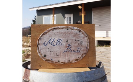 Mille・Beauté (ミリ・ボーテ）無添加 無濾過 赤ワイン 2本セット お酒 晩酌 家飲み 宅飲み 飲み比べ ワイン飲み比べ 自生酵母 6か月間熟成 香り豊か 深い味わい 香り 果実味 