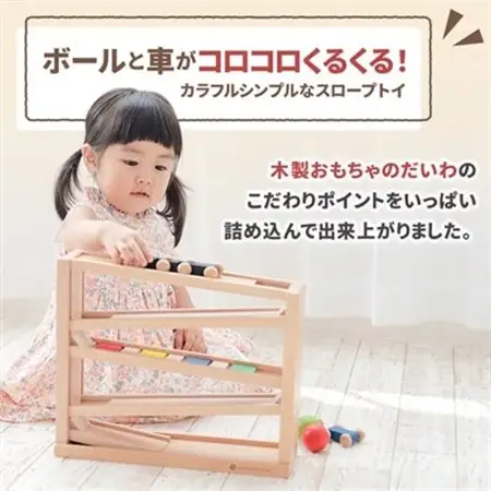 木製おもちゃのだいわの吊橋ミニコースター_おもちゃ 玩具 吊り橋 コースター 木製 スロープ トイ 木のおもちゃ 木 自然 木材 贈答 ギフト プレゼント 赤ちゃん おすすめ 人気_【1393111】