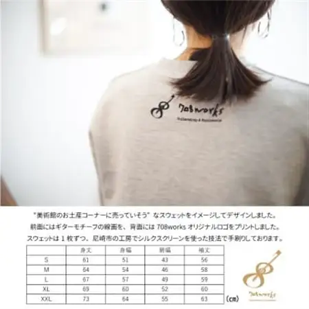 ギターストラップ専門店708worksのオリジナルスウェット【グレー:Mサイズ】【1395218】