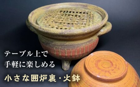 【美濃焼】 炭火焼き コンロ 橙色 【半蔵窯】 卓上 陶磁器 ストーブ[TBG001]