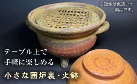 【美濃焼】 炭火焼き コンロ 焦茶色【半蔵窯】 卓上 陶磁器 ストーブ[TBG002]