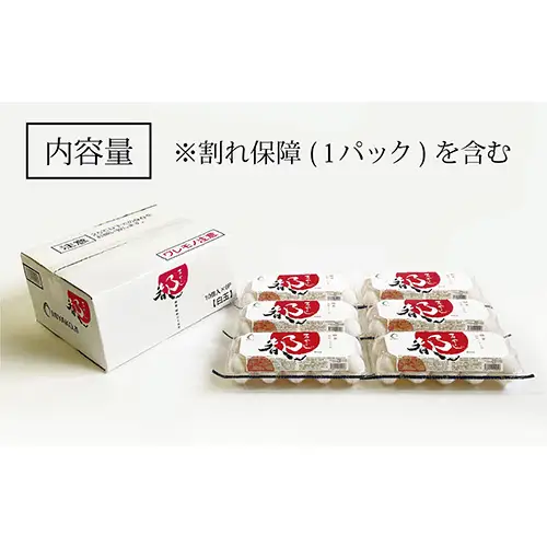 たまごのプロが認める伝承卵「みやこじ」60個 No.216