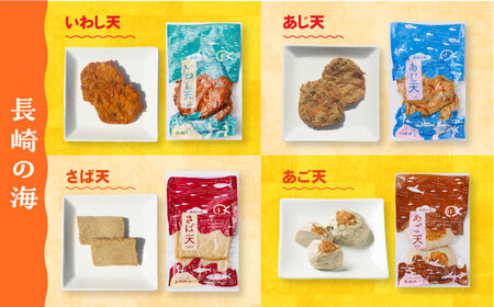 【毎月10品×6回定期便】かまぼこ詰合せ10品 計60品 長崎井上蒲鉾 [EAG029]  蒲鉾 かまぼこ カマボコ 練り物 おでん 魚 食べ比べ セット 詰め合わせ 長崎 ながさき 贈答 ギフト 定期便