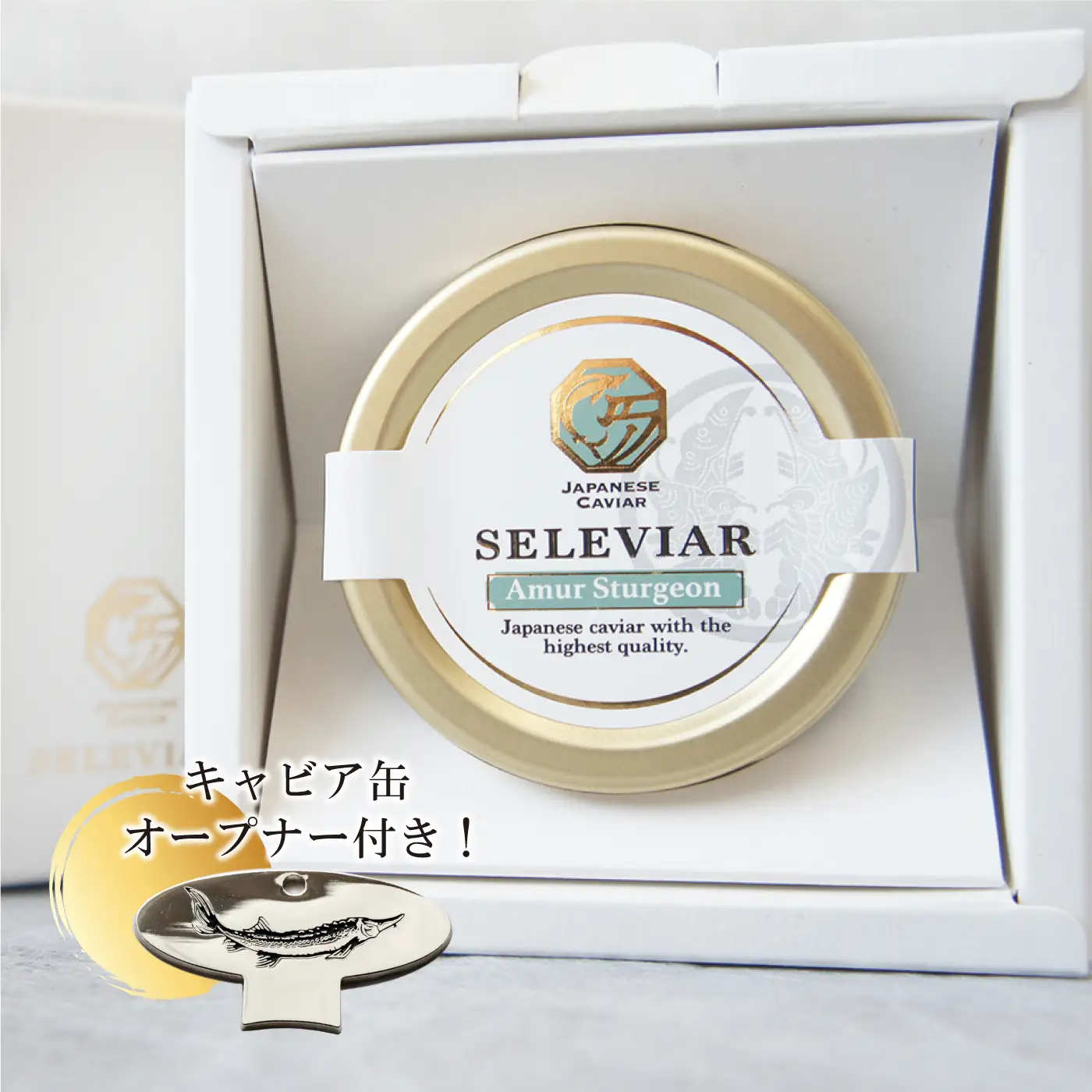 キャビア「アムール」10g