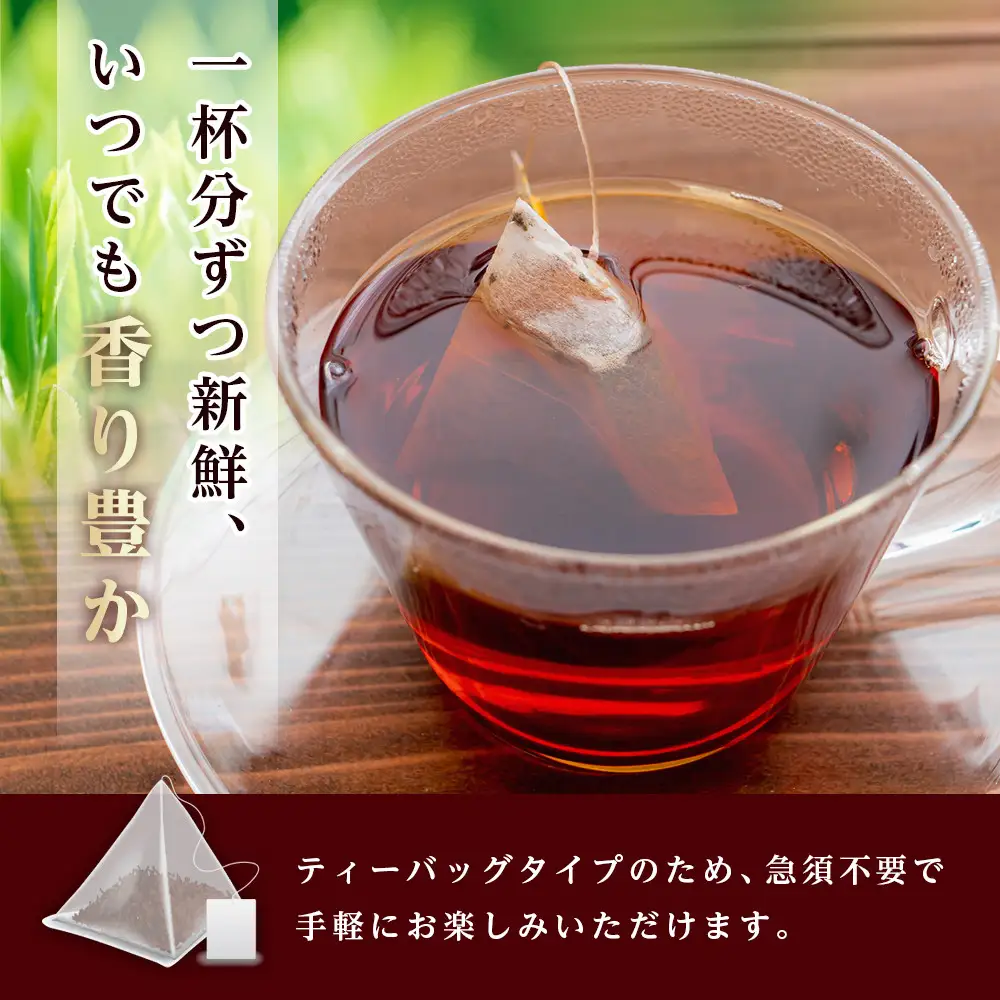 川越茶・川越紅茶セット ／ 煎茶 和紅茶 埼玉県 特産品