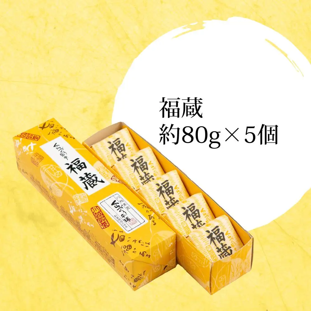 福蔵5個入（軽装箱） ／ 最中 もなか 和菓子 埼玉県