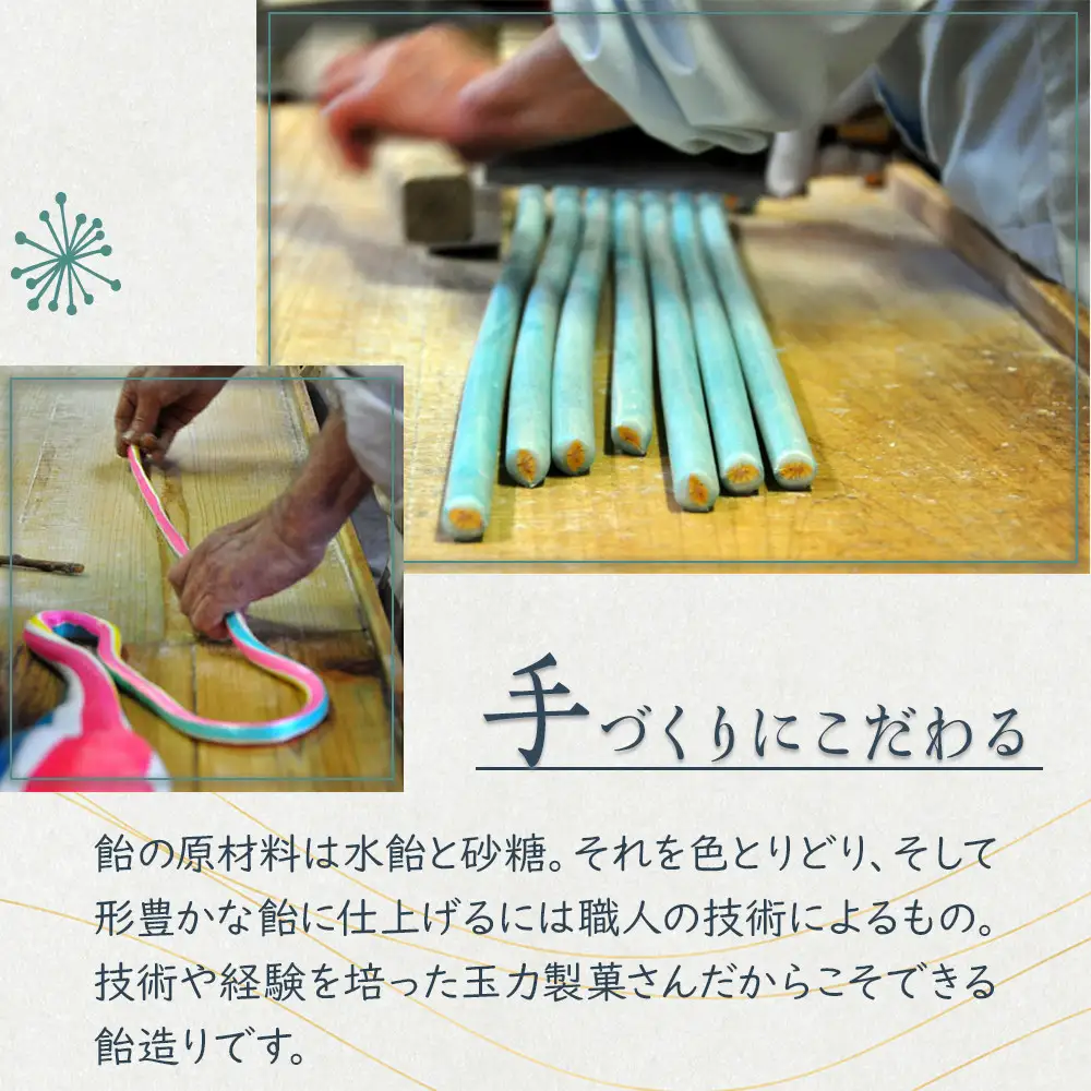 手造り飴詰め合わせ　110g×1、80g×4 ／ お菓子 あめ 埼玉県