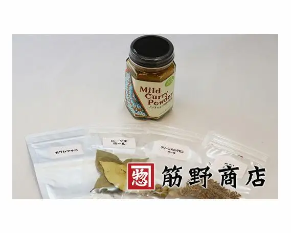 3種類のスパイスカレーセット＆からし菜の油180g ／ お試し 香辛料 埼玉県