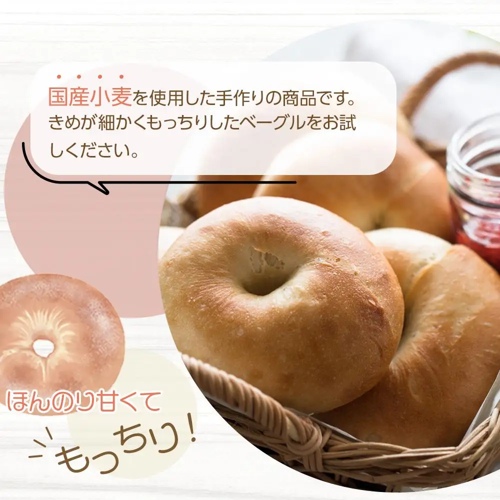 川越ベーグル　ナチュラルセット【VANITOY BAGEL】 ／ もっちり プレーン ライ麦 セサミ ヘルシー 埼玉県