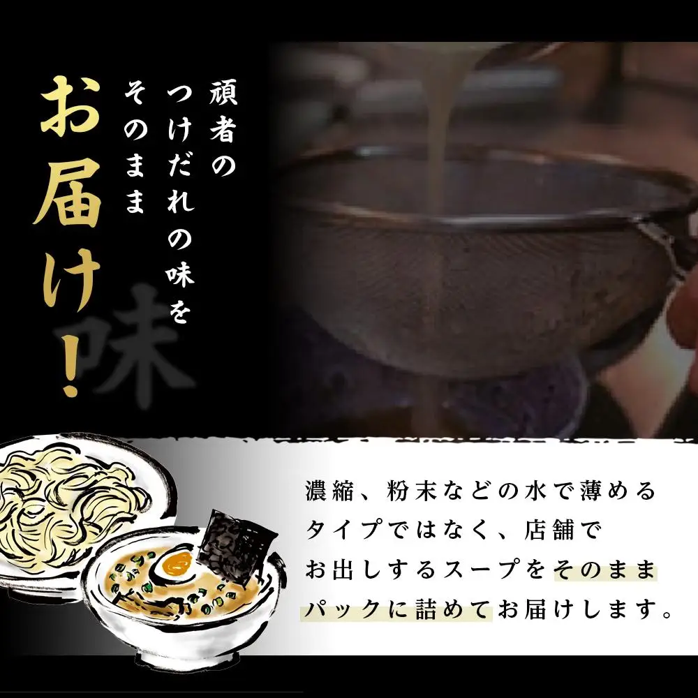 頑者つけめん＆辛つけめん　各2食入 ／ ガンジャ ラーメン つけ麺 埼玉県