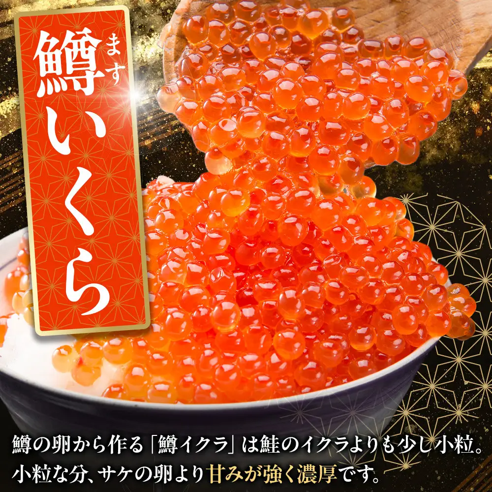 味付マスコ　100g×8パック ／ 鱒子 海鮮 埼玉県