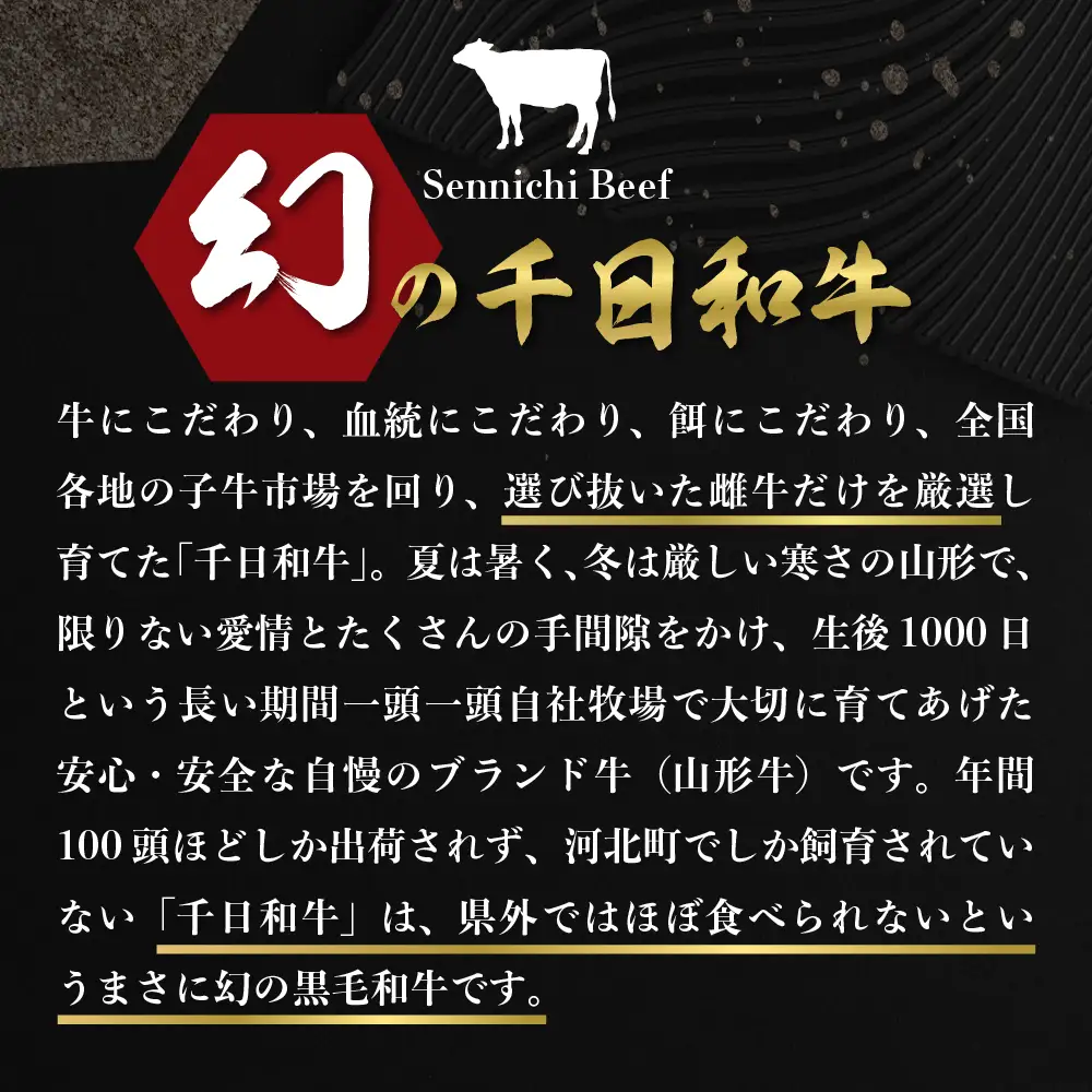 山形牛 千日和牛 上モモ すき焼き用 400g 山形牛 肉