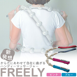 【ピンク】ハンディーマッサージャー「フリーリー」770g ／ マッサージ器 疲労回復 肩こり 筋肉痛 埼玉県