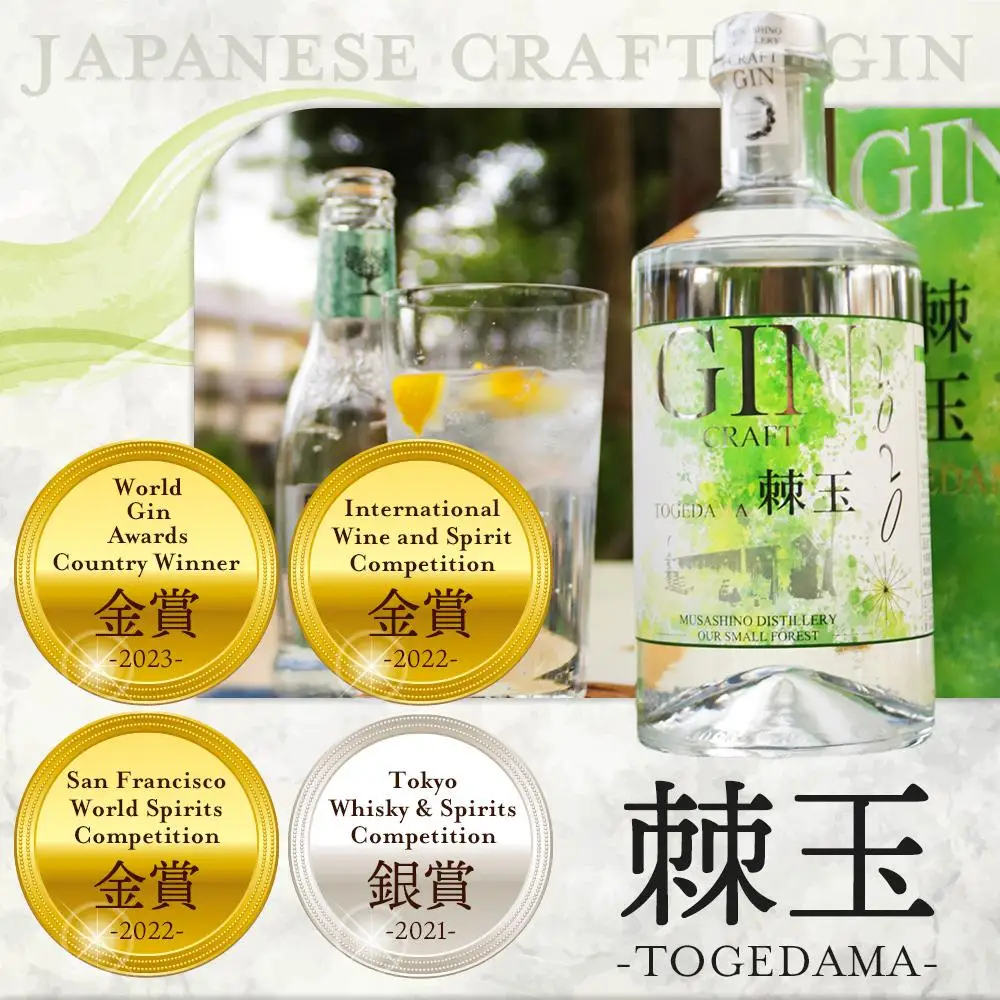 【700ml】Japanese Craft GIN　棘玉 ／ お酒 クラフトジン とげだま 埼玉県