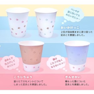 断熱レリーフカップ ねこっぷ (90個)