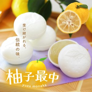 和菓子 柚子最中 5個