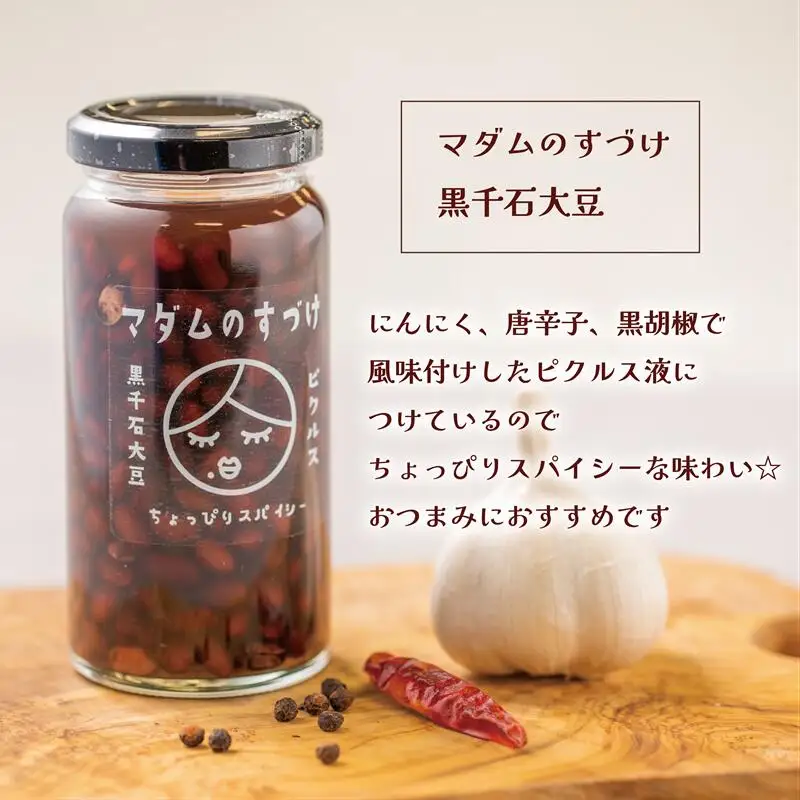 ＜マダムのすづけ　３本セット＞乙部町産大豆を使用したヘルシーなピクルス！