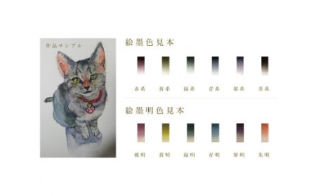 絵墨12色 水筆はがき梅皿セット 株式会社墨運堂 水彩 イラスト I-184