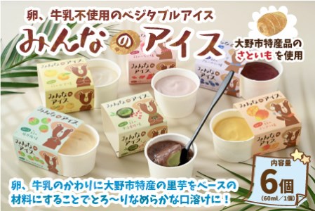 【アレルギー対応スイーツ】まなひめさまセットＢ(里芋ベースのゼリー風スイーツ&アレルギー特定原材料8品目不使用のアイス)
