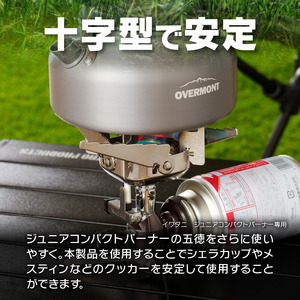 鍛冶屋の頓珍漢　イワタニ ジュニアコンパクトバーナー専用 チタン五徳[050S35]