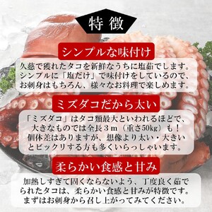 タコ 久慈産茹でタコ１kg