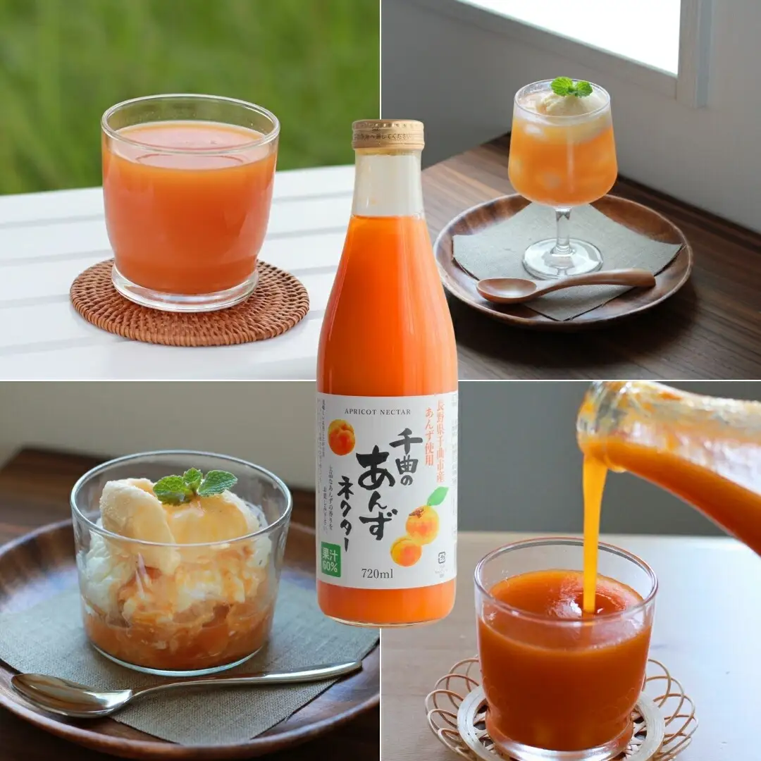 信州 千曲のあんず ネクター ジュース 720ml 6本セット|あんずジュース あんずジュース
