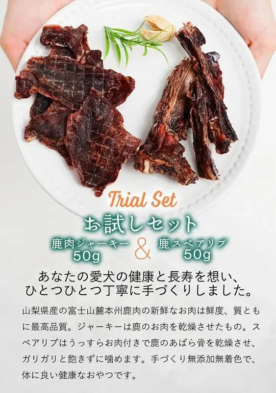 無添加 犬用 おやつ 鹿肉ジャーキー 200g ＆ 鹿骨ジャーキー 200g 食べ比べ｜鹿 ジャーキー ペット ドッグフード