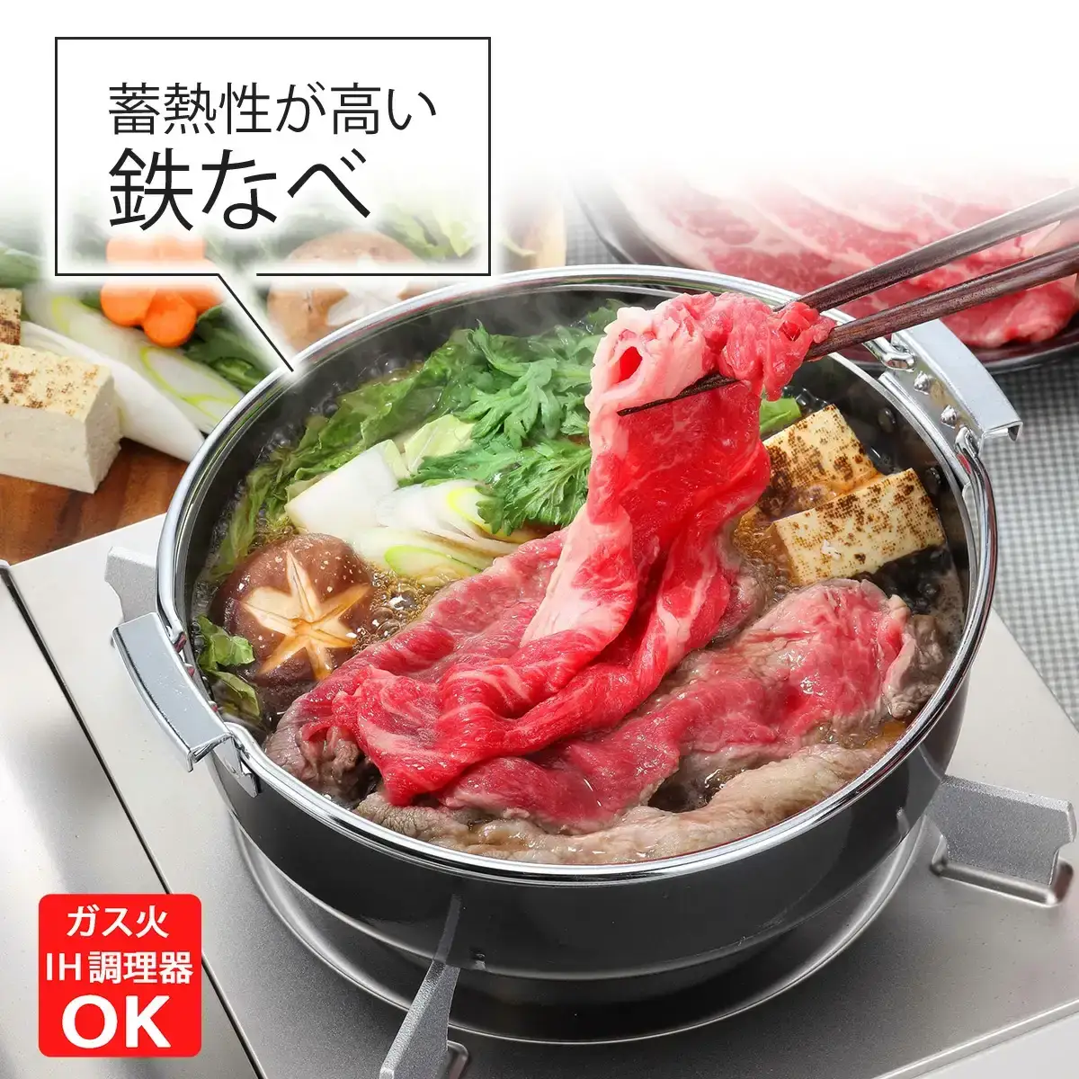 鉄製特厚すきやき鍋20cm キッチン用品 なべ 料理 焼き肉 200mm 燕三条製 新生活 一人暮らし 【010S304】