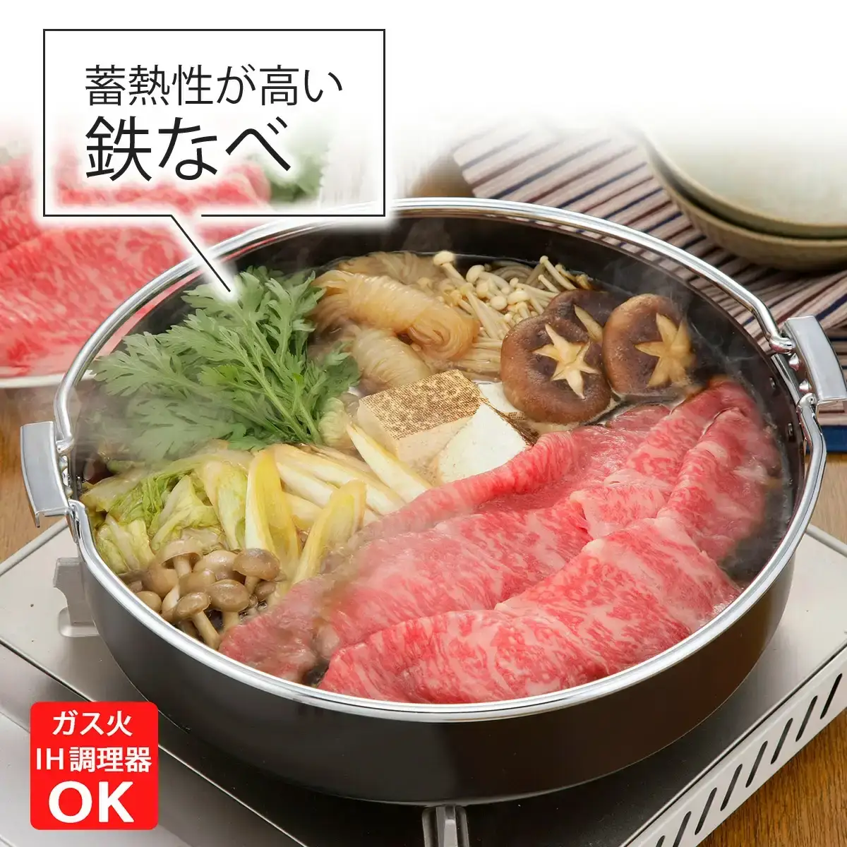 鉄製特厚すきやき鍋26cm キッチン用品 なべ 料理 焼き肉 260mm 燕三条製 新生活 一人暮らし 【010S305】