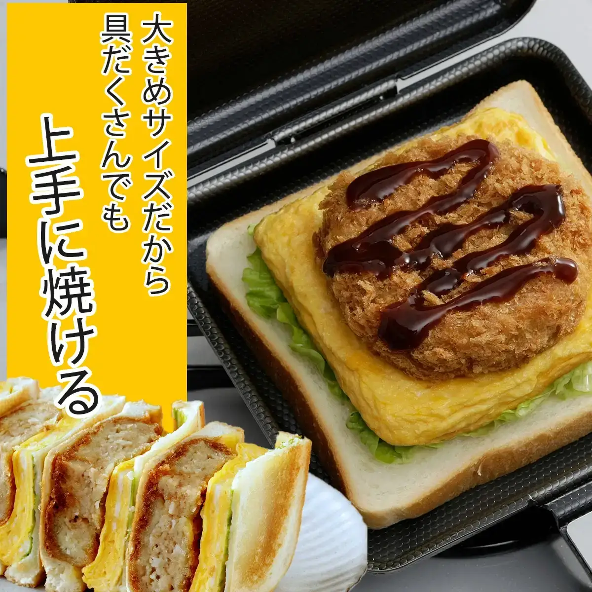 両面エンボス鉄製トースターパン IH対応 キッチン フライパン 燕三条製ホットサンドメーカー 新生活