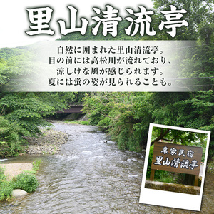 農家民宿里山清流亭(1棟貸・最大8名様まで)鹿児島 旅行 宿 旅館 貸し切り 農業体験 野菜【MOTOグリーンファーム】akn080-02