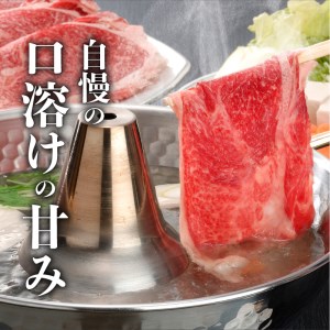 上村牛 肩ロース スライス 600g K002-002 肉 牛肉 冷凍
