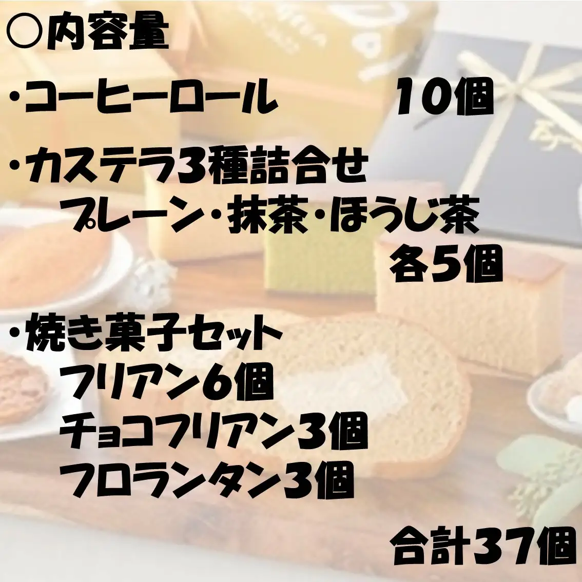 スイーツ コーヒーロール・カステラ3種・焼き菓子セット（計37個入り） 【04209-0038】 スイーツ ロールケーキ ギフト 洋菓子 贈答用 スイーツ 人気店 老舗