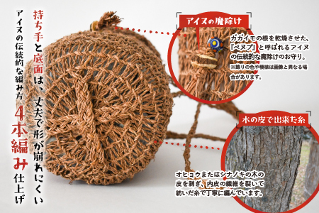 アイヌ伝統工芸士が作る「ショルダーバッグ」[44-1234]