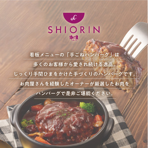 黒毛和牛手ごね生ハンバーグ（自家製ソース付） K183-001 肉 牛肉 惣菜 総菜 冷凍