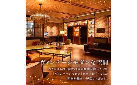 SHIBUYA STREAM HOTEL スーペリアツインルーム宿泊券（1泊朝食付） 【012008】