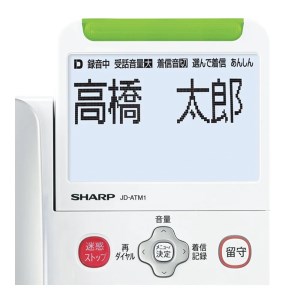 R104　SHARP 電話機 JD-ATM1C（ホワイト系）【シャープ 電化製品 家電 生活家電 電話 防犯 迷惑電話防止 特殊詐欺対策 録音 正規品 大阪府 八尾市 返礼品】